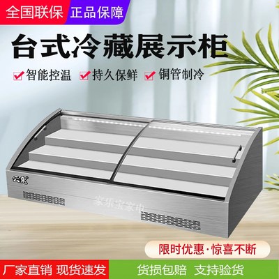 阶梯冷藏冰台商用烧烤点菜展示柜串串摆摊冰柜饮料海鲜凉菜柜保鲜