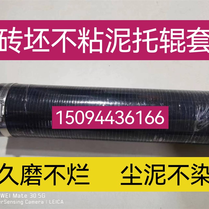 砖厂砖坯不泥托辊套磨不烂超级耐用硅胶不沾泥托辊套砖机配件