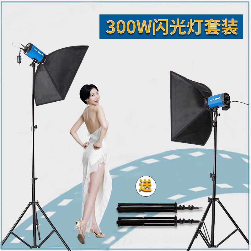 摄影灯300W闪光灯摄影棚套装补光灯影室打光拍照人像服装灯套装