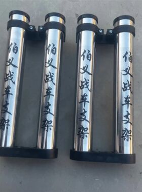 伯义钓鱼战车插杆器拉车鱼竿插筒支架抄网杆炮筒拉车配件