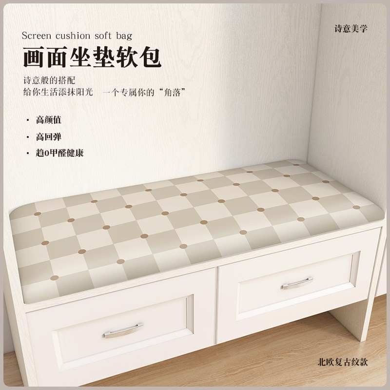 轻奢换鞋凳坐垫定制卡座软包海绵椅垫定做北欧风入户玄关鞋柜座垫