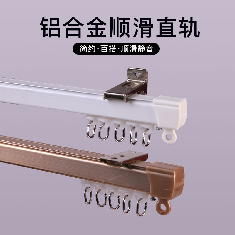 窗帘轨道直轨双轨单轨滑道铝合金静音顶装侧装打孔式导轨北欧简约