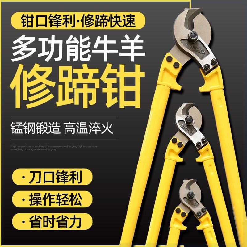 牛羊修蹄钳修蹄工具兽用剪脚趾y神器牛蹄修理剪刀猪羊剪蹄指甲专