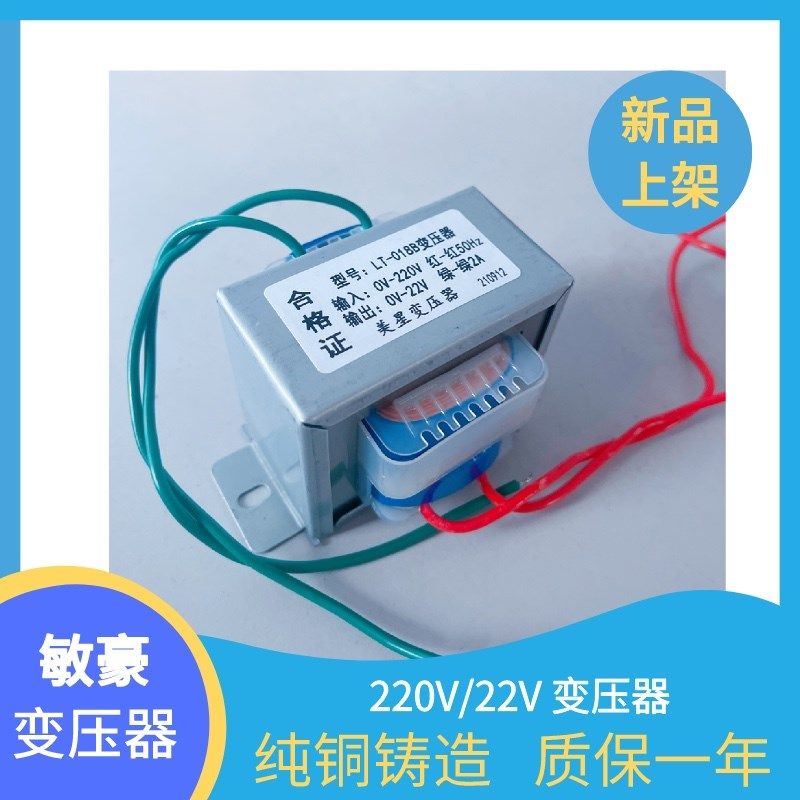 TL-018B 电源变压器 小气泡美容仪机器配件主板变压器 22V 2A,电子元器件市场,变压器,淘宝优惠券,粉丝福利购,淘宝优惠卷