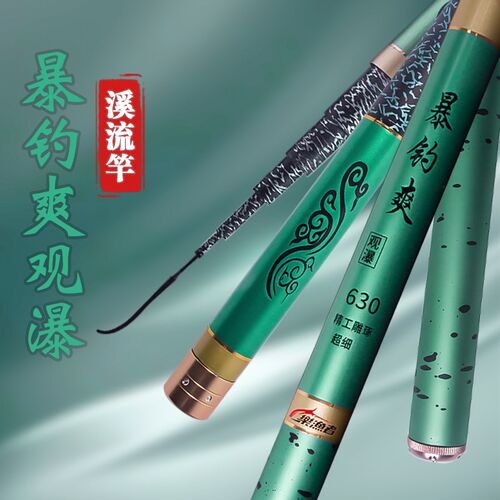 暴钓爽观瀑溪流竿超短节鱼竿超轻超硬超细28调高碳素鲫鱼竿钓鱼竿