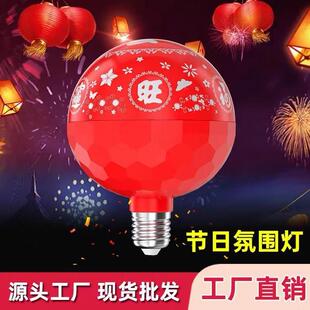 福灯过年福字灯旋转发财变色喜庆彩灯财源滚滚七彩字体氛围舞台灯