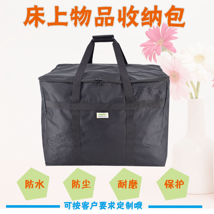 1307铁路卧具袋寝室床上用品手提双肩包防水耐磨搬家收纳袋