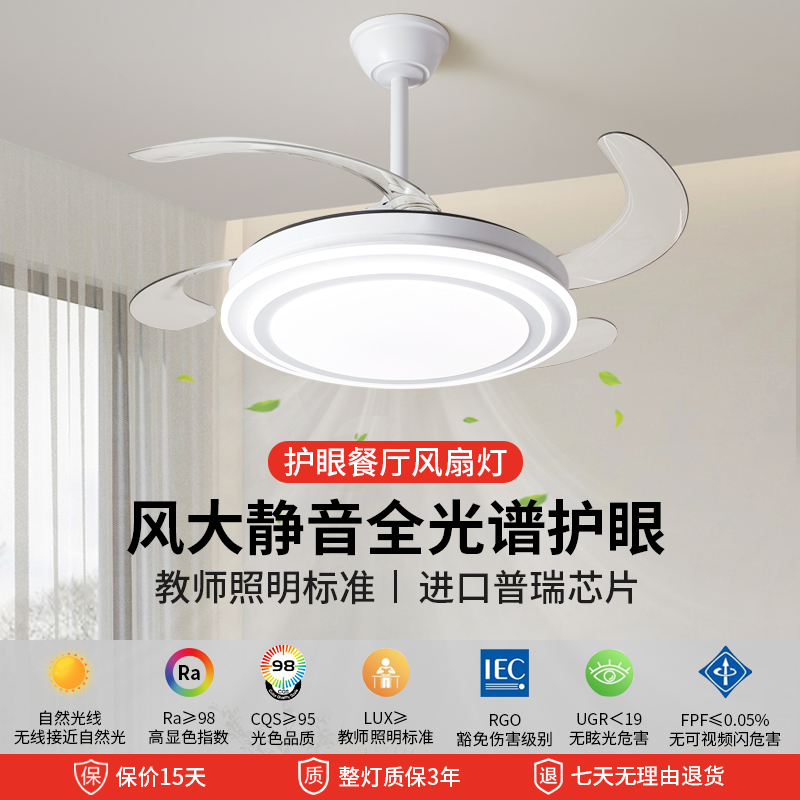 风扇灯吊扇灯现代简约餐厅吊灯带电风扇一体智能家用卧室房间灯具
