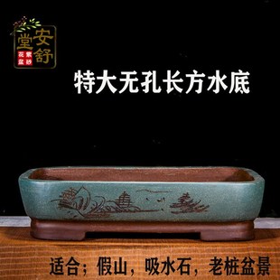 长方形紫砂花盆陶瓷无孔假山吸水石室内绿植榕树老桩盆景盆特大号