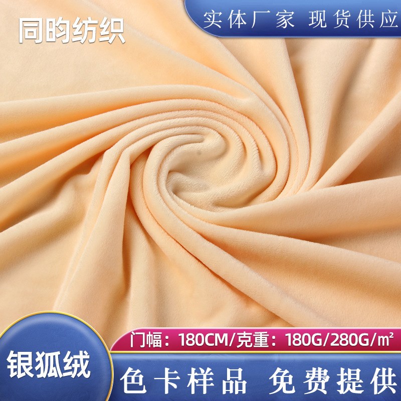 厂家现货银狐绒经编氨纶真超柔复合短绒卫衣卫裤加绒里布布料