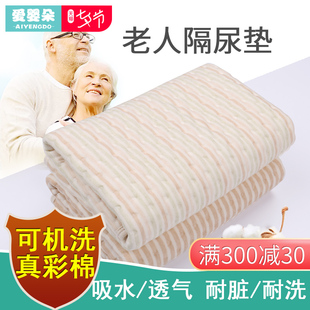 老人隔尿垫防水可洗老年人用瘫痪床垫床上床单防尿湿护理成人垫子