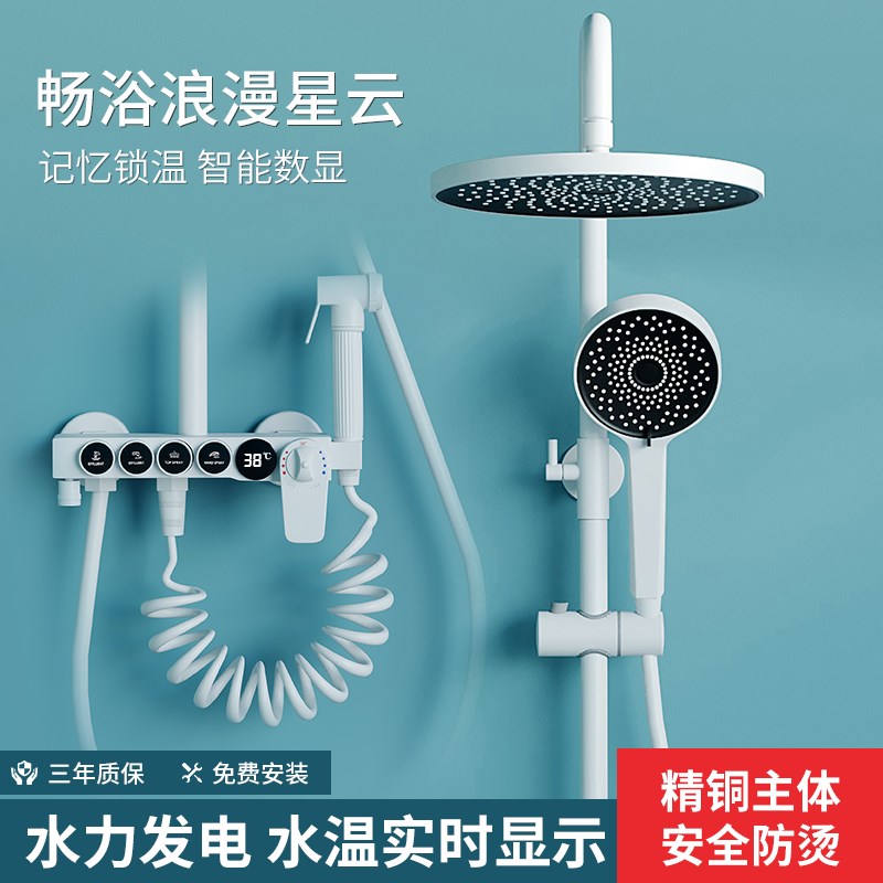 智能恒温花洒淋浴家用卫浴洗澡冷热淋雨喷头全铜按键数显增压套装