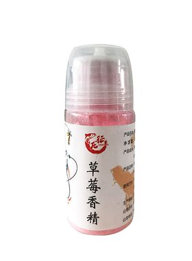 草莓香精夜钓黑坑鲢鳙大头钓鱼药套餐