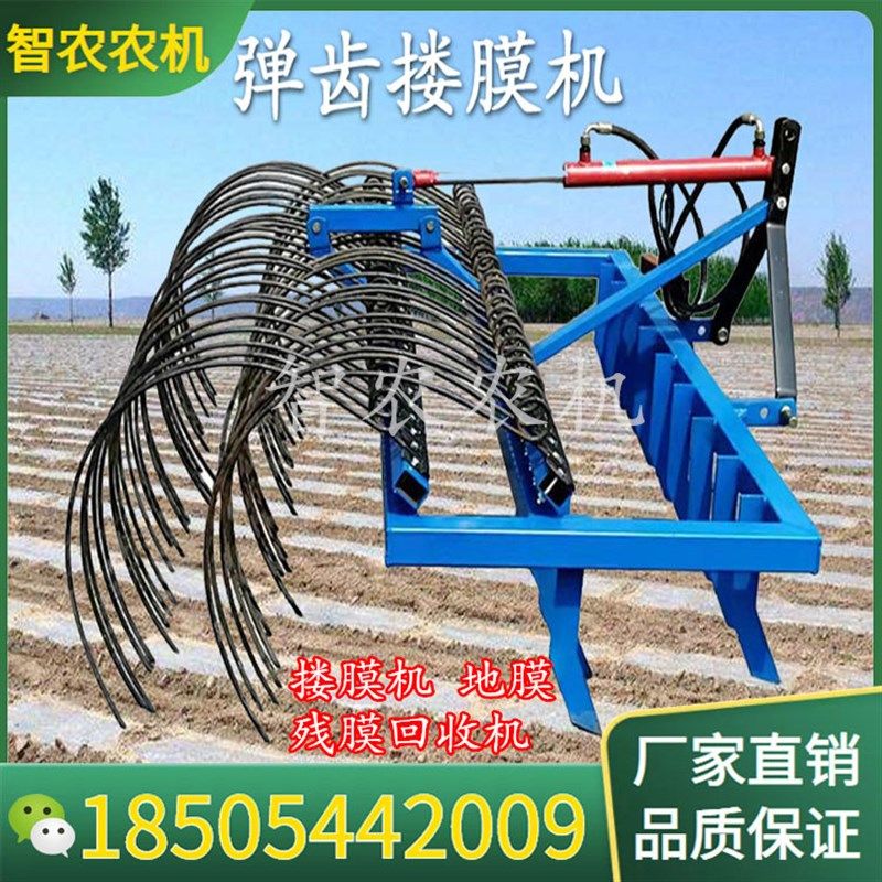 搂地膜机 农田残膜收集机 稻麦秆搂拾机 牧草茬捡拾机  搂草机,农机/农具/农膜,耕种机械/微耕机/开沟机,淘宝优惠券,粉丝福利购,淘宝优惠卷