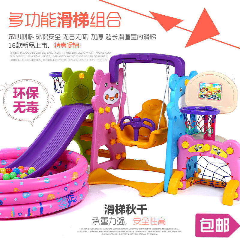 儿童滑滑梯宝宝塑料滑梯秋千组合幼儿园多功能室内外小型球池乐园