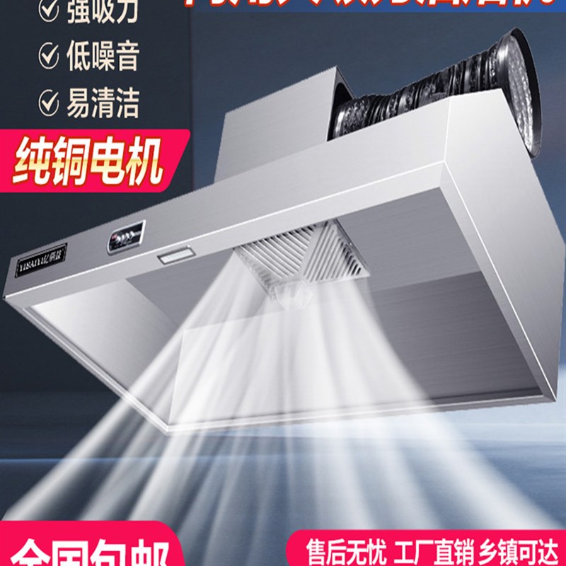 商用抽油烟机不锈钢饭店家用厨房吸油机农村柴火土灶排烟罩大吸力