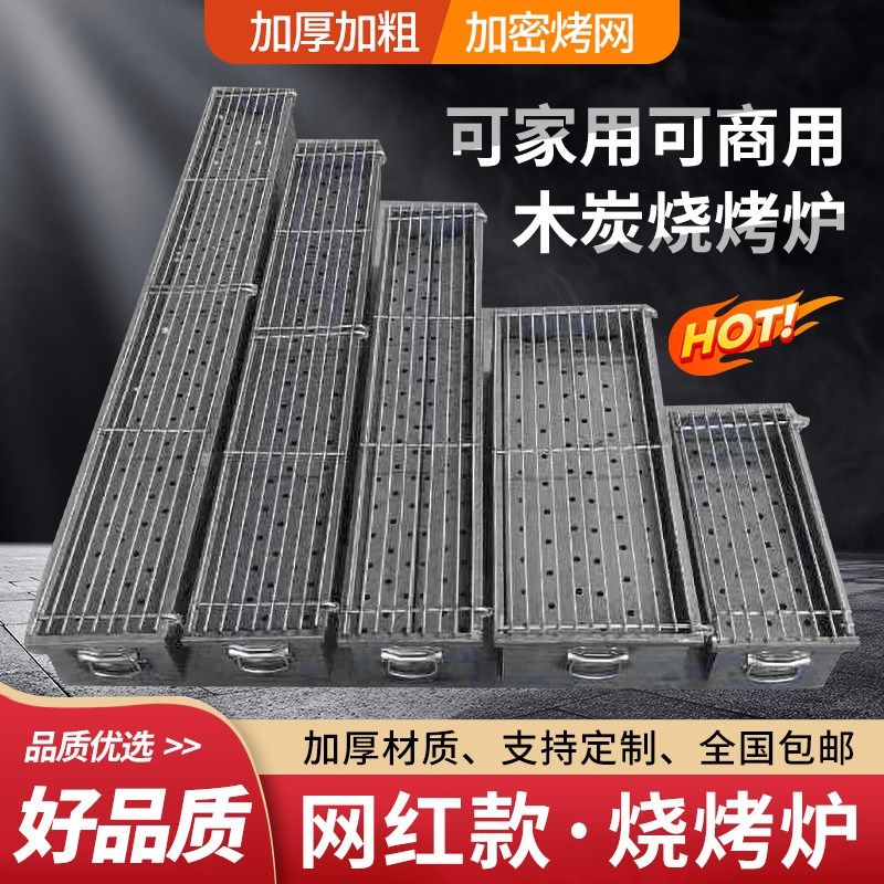 加厚烧烤炉子家用木炭摆摊户外碳烤肉串炉花纹钢板烧烤架商用大号