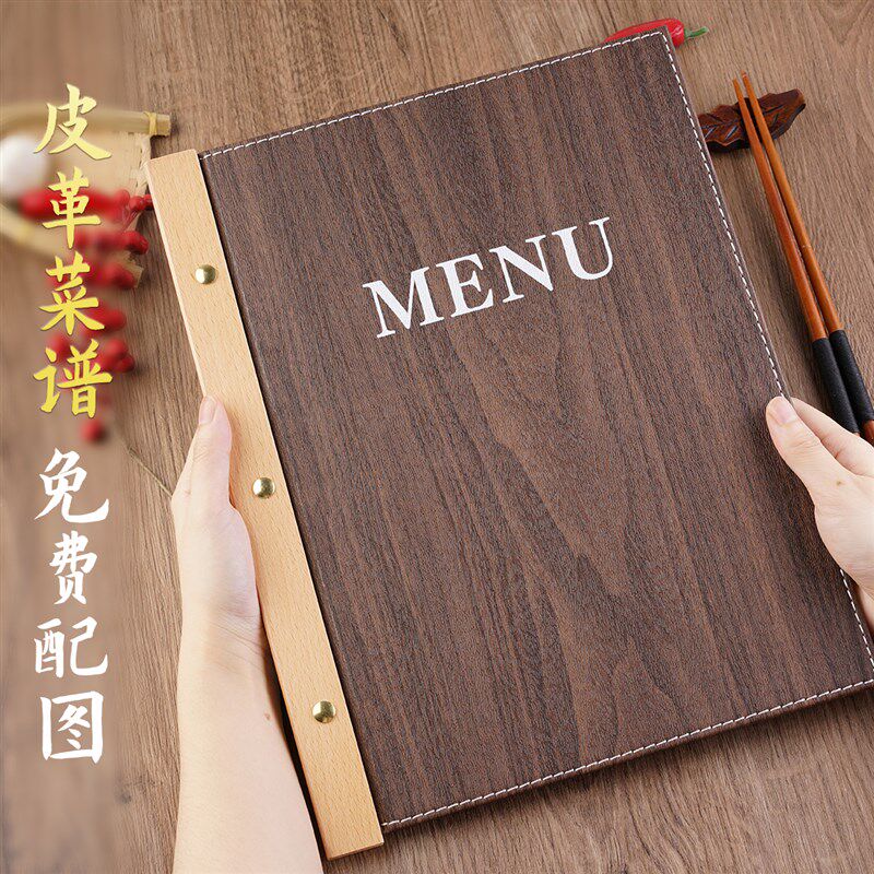 菜单本菜谱定制价目表制作高档PVC点菜夹A4菜单夹西式餐牌8页16面,文具电教/文化用品/商务用品,桌牌/台牌,淘宝优惠券,粉丝福利购,淘宝优惠卷