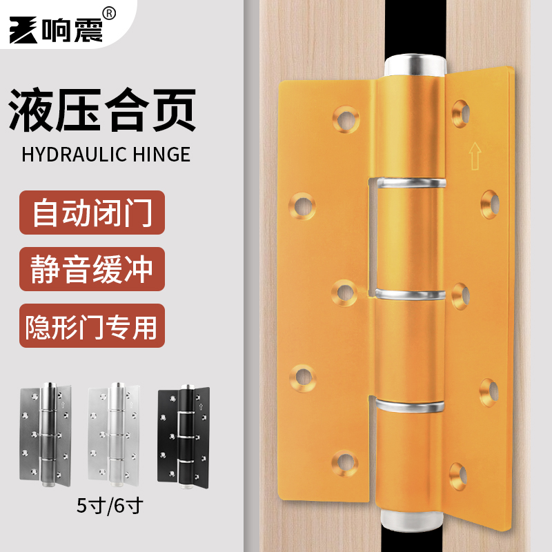 隐形门合页弹簧自动回弹折叠阻尼关门定位闭门器铰链木门暗门静音