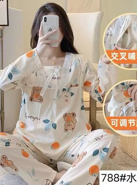 长袖哺乳期睡衣宽松春夏季薄款产妇月子服产后春秋孕妇蕾丝公主风