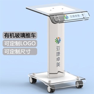 美容仪器推c车小气泡推车架子水光底座高档台式光谱仪推车定制加