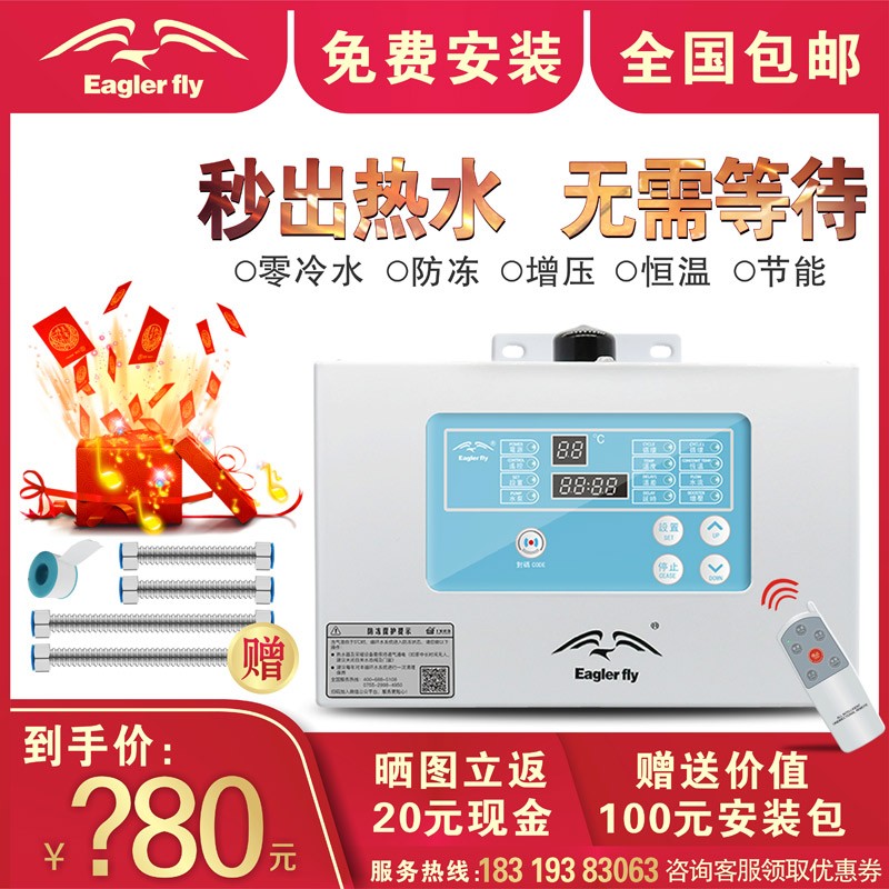 鹰游零冷水家用智能热水循环系统循环泵回水器EY-630A1 630E H630