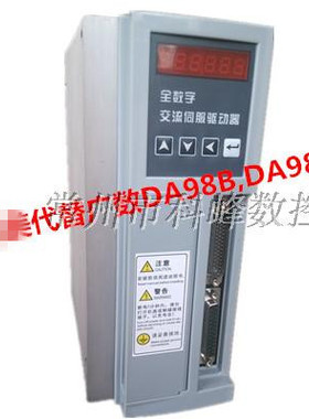 代替广数DA98A,DA98B系列驱动器