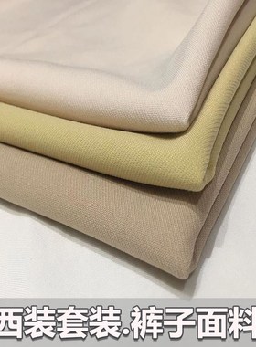 纯色混纺纯棉服装面料垂坠抗皱裤子套装DINY连衣裙西装裙子布料