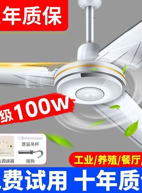 电风扇吊扇铜芯电风扇家用铁叶56寸工业工厂学校静音100w吊扇王