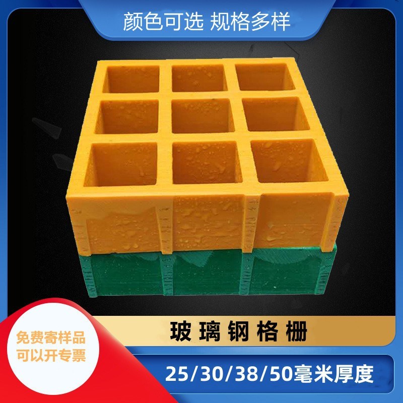 光伏走道平台玻璃钢网格板排水沟树篦子养殖洗车房玻璃钢格栅盖板