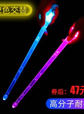 专业耐打鼓棒 架子鼓 发光架子鼓鼓棒 炫彩 荧光闪光夜光鼓锤鼓槌