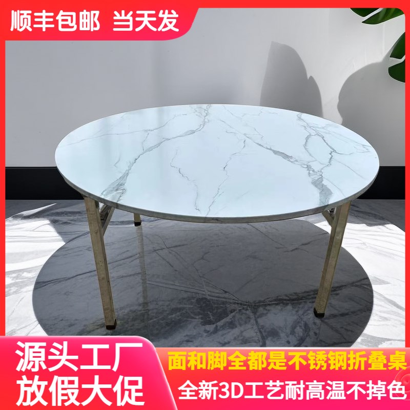 1~1.5米不锈钢圆桌可折叠桌子圆形家用餐桌3D彩色带转盘大小户形