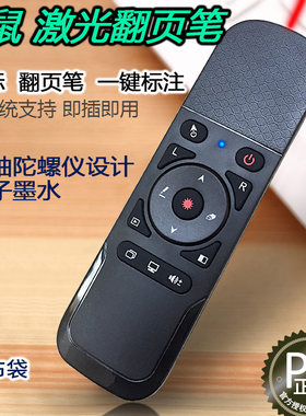 带鼠标PPT激光翻页笔 教师用多功能遥控器电子教鞭上课演讲投影笔