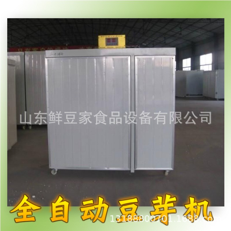 吉林长春200斤豆芽机 全自动多功能豆芽机 生豆芽的机器厂家现货