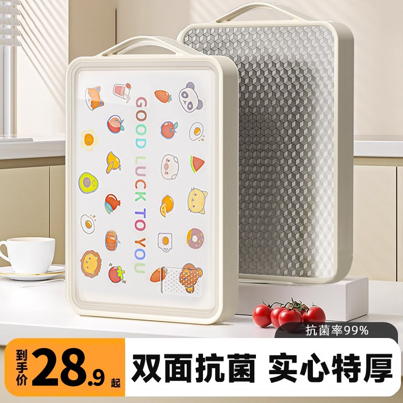 菜板防霉抗菌家用食品级厨房专用不锈钢加厚款水果砧板案板切菜板