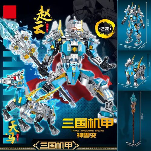 高密思积木变形三国机甲赵云拼装玩具模型儿童益智生日礼物男2067