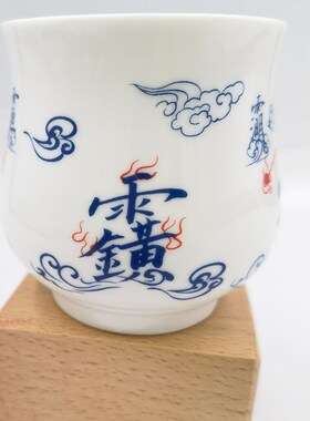 道家陶瓷供水杯法水杯敕水杯净水杯道具喝茶杯子道家讳字杯云纹杯