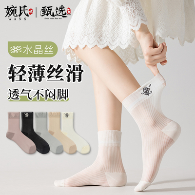 袜子女春夏季薄款透明水晶丝耐磨丝袜短款防勾丝防臭吸汗中筒短袜