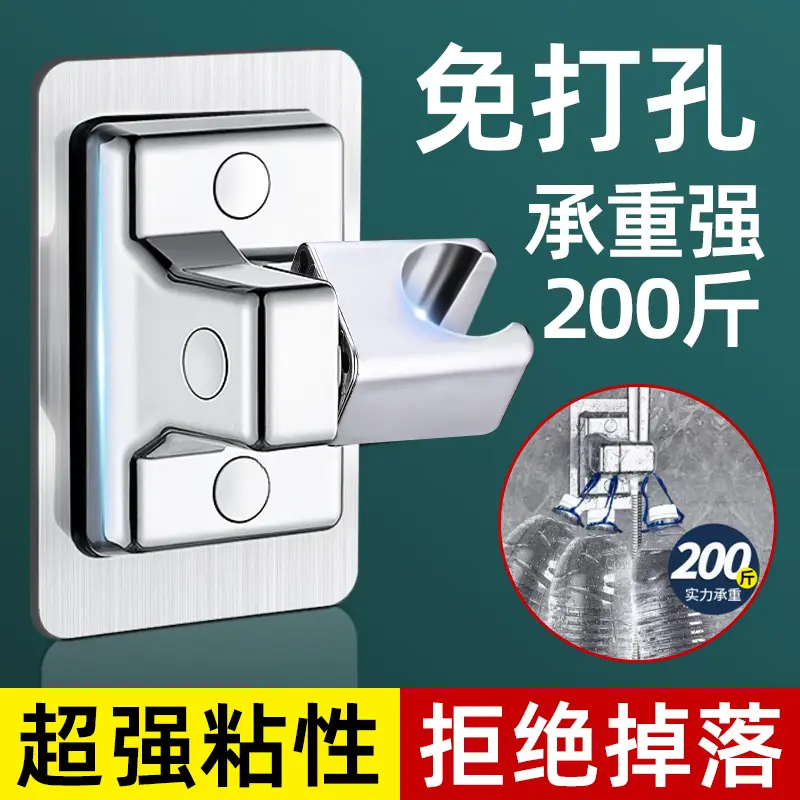 花洒支架免打孔淋浴喷头固定器浴室挂头架子可调节卫生间洗澡配件