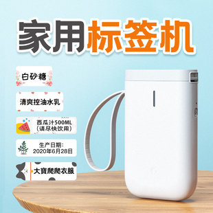 标签打印机精臣D11智能打印机小型便携蓝牙标签机热敏不干胶贴纸