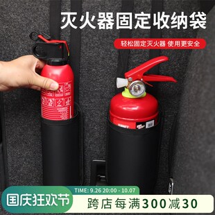 新款车载灭火器固定收纳袋汽车椅背袋车内水杯挂袋后备箱用储物袋