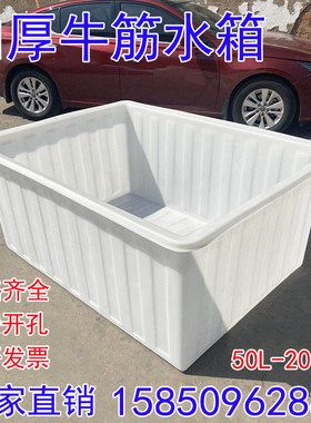 牛筋加厚长方形塑料水箱大号纺织箱周转箱大方桶水产养殖箱螃蟹箱