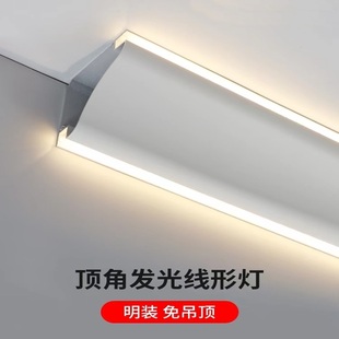 墙角石膏线灯带天花明装阴角线性灯免开槽吊顶R客厅顶角发光线条