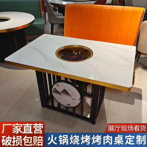 火锅桌子电磁炉一体大理石岩板餐桌自助火锅店桌椅无烟烤肉桌商用