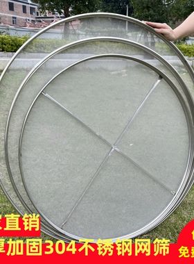 304不锈钢丝网筛加固烘焙网茶叶晾晒网烘干机筛摊青凉青筛钢丝网