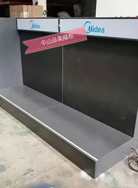 洗衣机地台展台冰箱展示台冰洗展示架马桶展架花洒淋浴展架水龙头