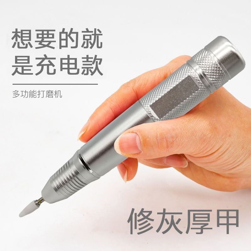 灰指甲修甲刀充电式电动打磨器磨甲器指甲搓套装家用专业磨增厚脚图片