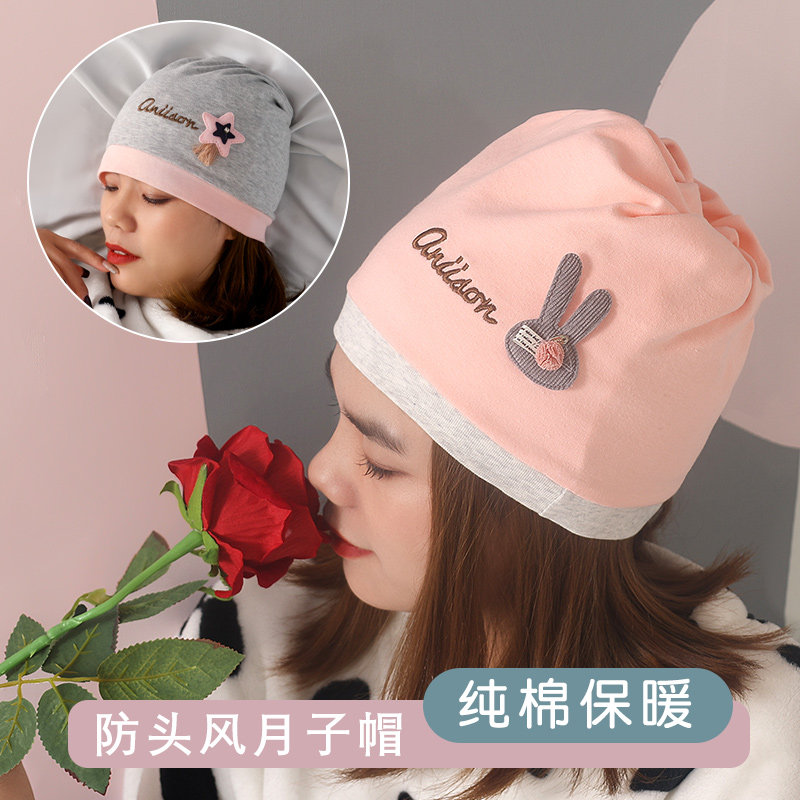 月子帽产后秋冬帽子冬季冬天防风纯棉产妇坐月子女孕妇帽春秋头巾