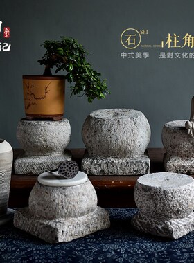 老圆墩子石墩 石鼓 石盘 柱脚石圆形 I花架底座石香插底座香案青