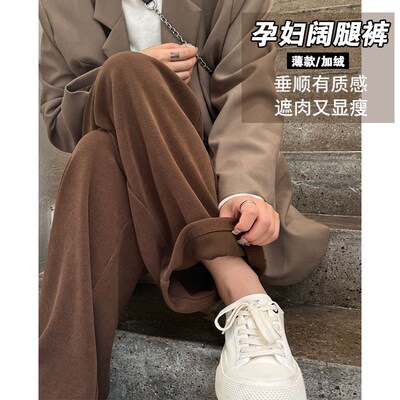 孕妇裤子春秋款外穿小个子打底阔腿裤女春季2025新款直筒长裤春装
